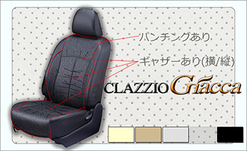 Clazzio(クラッツィオ) アルファード レザーシートカバー・ダイヤ/20系