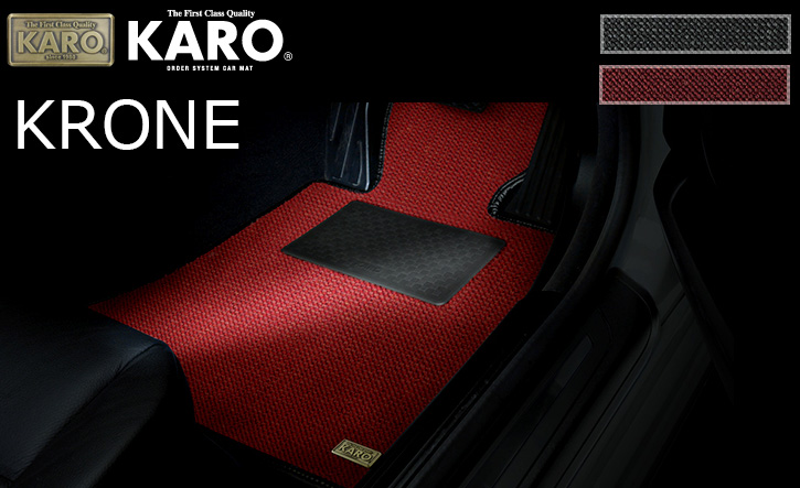 KARO(カロ)｜アルファード/20系 フロアマット・クローネ｜ALPHARD Onlineショップ【auto-ACP】