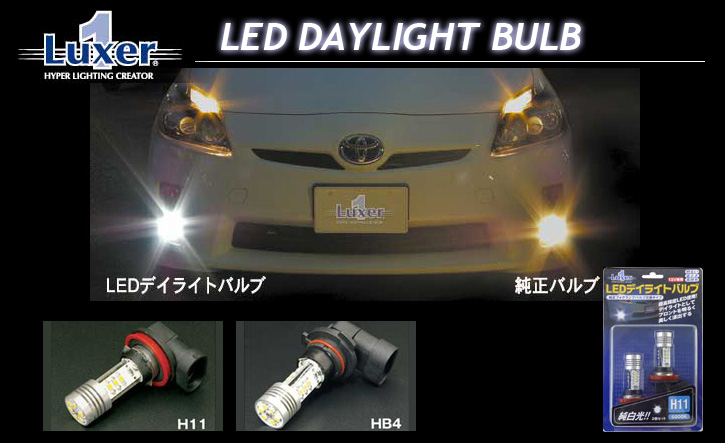 WEB限定】 NHP10→アクア T10 明るいLEDバルブセット トヨタ 送料込み