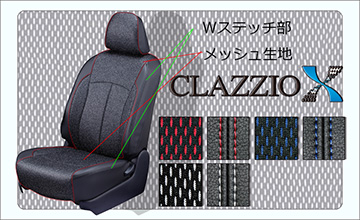 クラウンクロスオーバーClazzio(クラッツィオ) イメージ画像