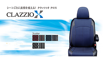 Clazzio(クラッツィオ) クラウンクロスオーバー レザーシートカバーX(クロス)