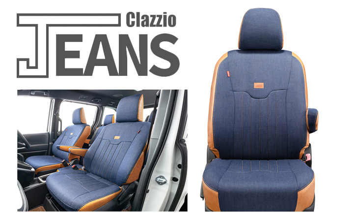 Clazzio(クラッツィオ)｜クラウン シートカバー/210系の通販｜Online