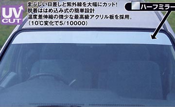 OXバイザー｜ハイエース/200系(標準ボディ) フロントガラスシェード