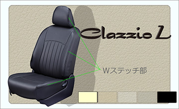 Clazzio(クラッツィオ) ハイエース レザーシートカバー・クール/200系