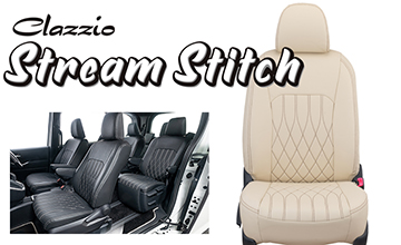 Clazzio(クラッツィオ) ハイエース レザーシートカバー・ストリームステッチ