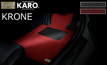 カロ/KARO フロアマット KRONE 品番：1821 トヨタ エスティマ ACR，MCR