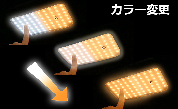 ハイエース4型以降用LEDルームランプ REVIER(レヴィーア)