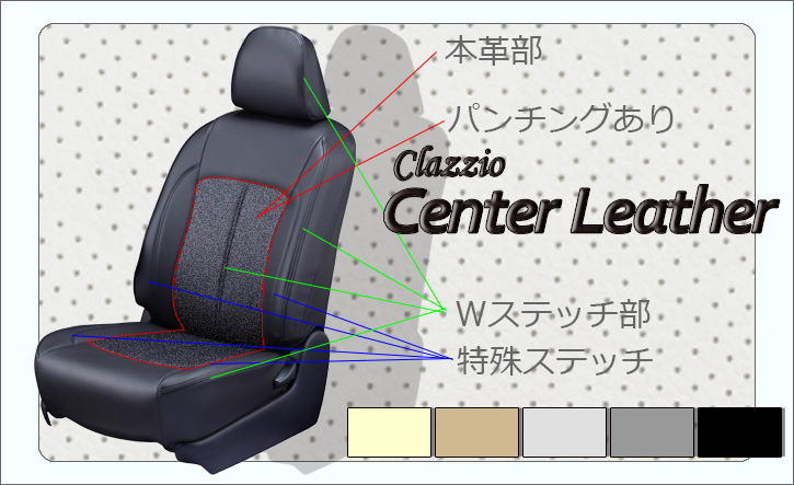Clazzio クラッツィオ 0系 マークx 本革シートカバー センターレザー プライム Hiace通販サイトauto Acp