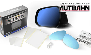 E30系3型レクサスIS用ワイドブルーミラー