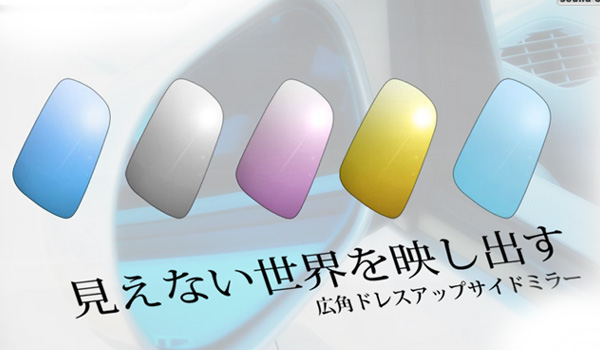 AUTBAHN (アウトバーン) レクサスRC 広角ワイドブルーミラー