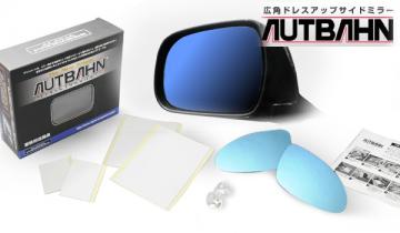 *C10系レクサスRC　広角ミラー・ブルーミラー