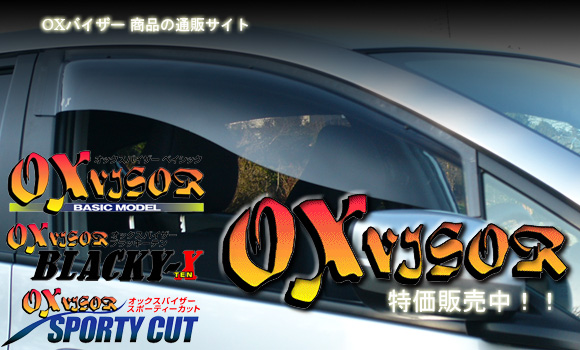 OX VISOR（オックスバイザー）の通販サイト【auto-ACP】