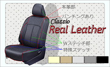 Clazzio(クラッツィオ) マークX 本革シートカバー・センターレザー/120