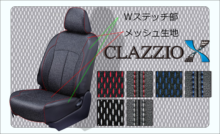 ZRR7#系 ノアYY VOXYトランスX用 クラッツィオ製シートカバー - 車内