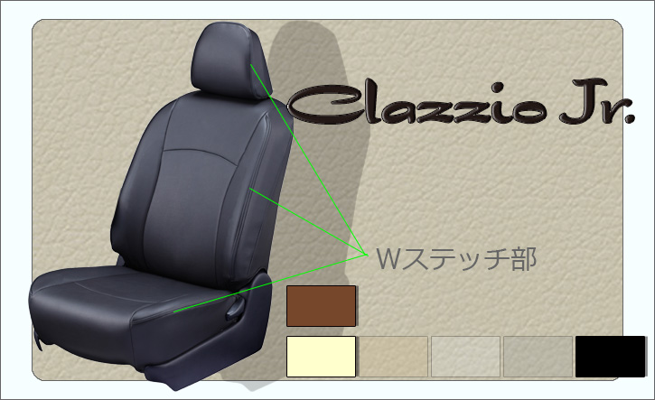 Clazzio]90系 ヴォクシーハイブリッド(R4/1～)用シートカバー