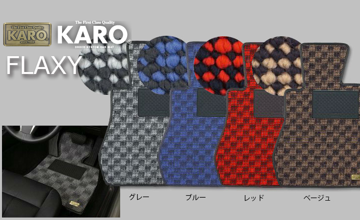 KARO(カロ)｜プリウス/30系 フロアマット・フラクシー｜通販サイト【auto-ACP】