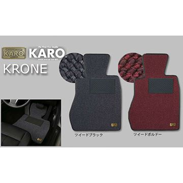 KARO(カロ)｜プリウス フロアマットの通販サイト【auto-ACP】