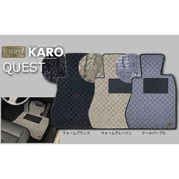 KARO(カロ)｜プリウス/30系 フロアマット・クエスト｜通販サイト