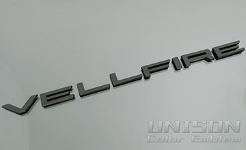 UNISON-純正エンブレム改 ヴェルファイア マットブラックエンブレム(2)|VELLFIRE ロゴ
